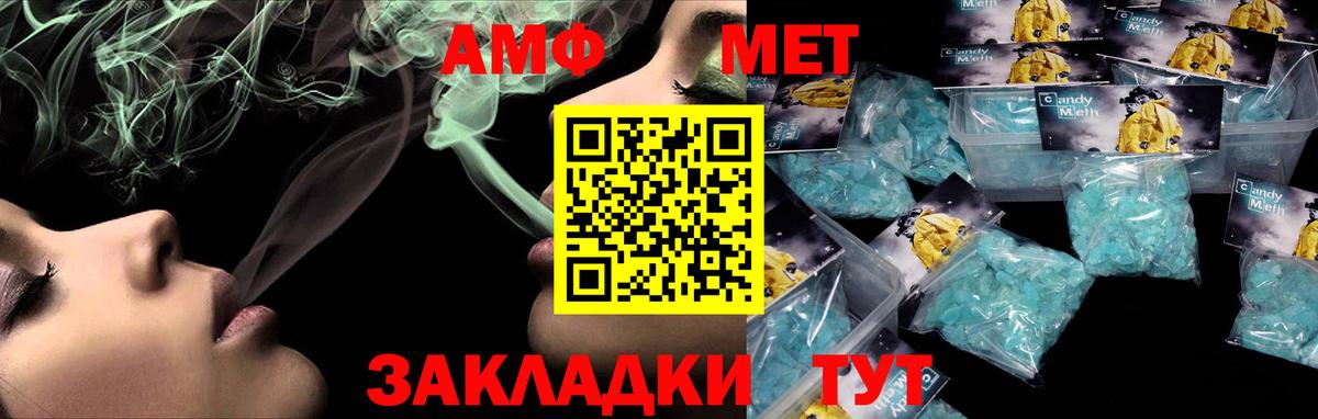 Семилуки  АМФ 98%  АМФЕТАМИН  Вход с VPN 