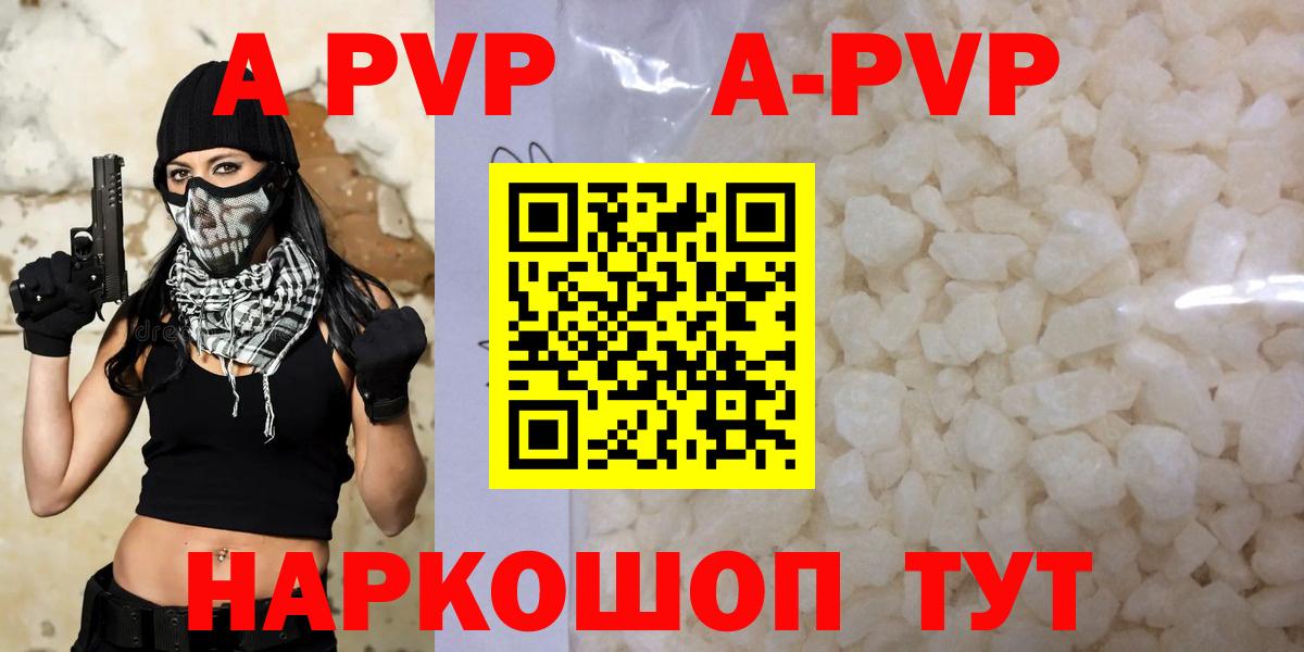 Alpha PVP мука  А ПВП крисы CK  Alpha PVP  Вход с VPN  Семилуки 