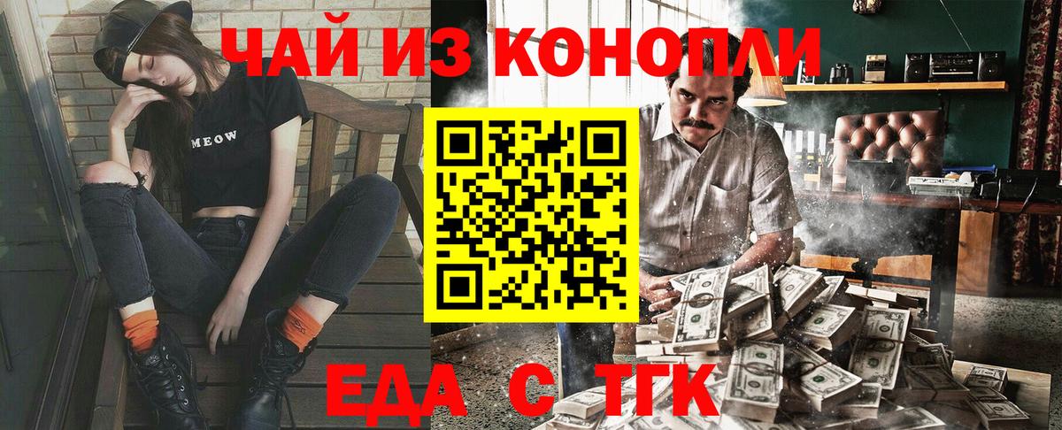 Семилуки  Печенье с ТГК конопля  Вход с VPN 
