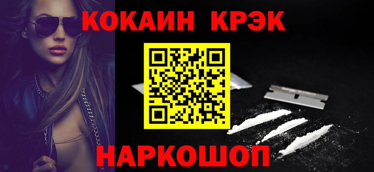 Кокаин Колумбийский  COCAIN Fish Scale  Вход с VPN  COCAIN  Семилуки 
