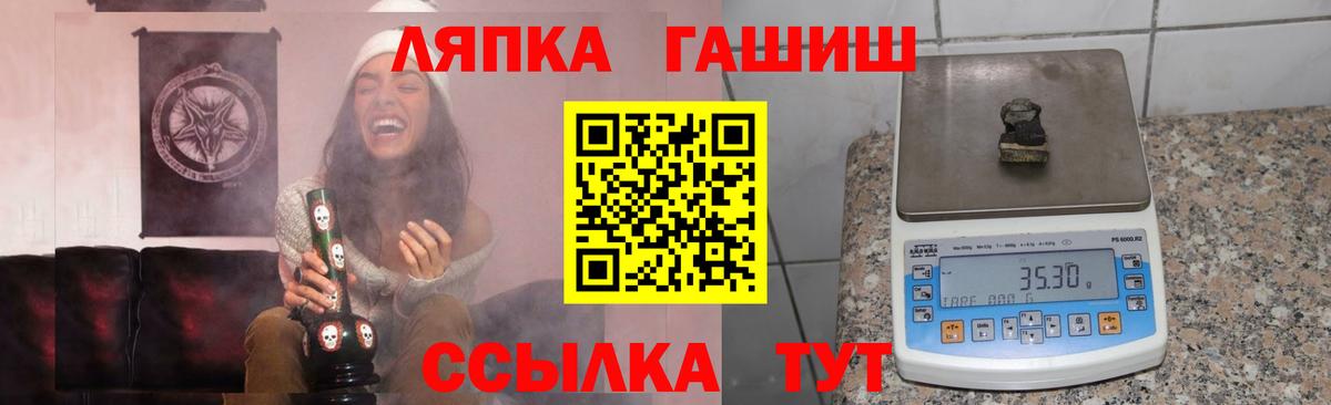 ГАШИШ ice o lator Семилуки
