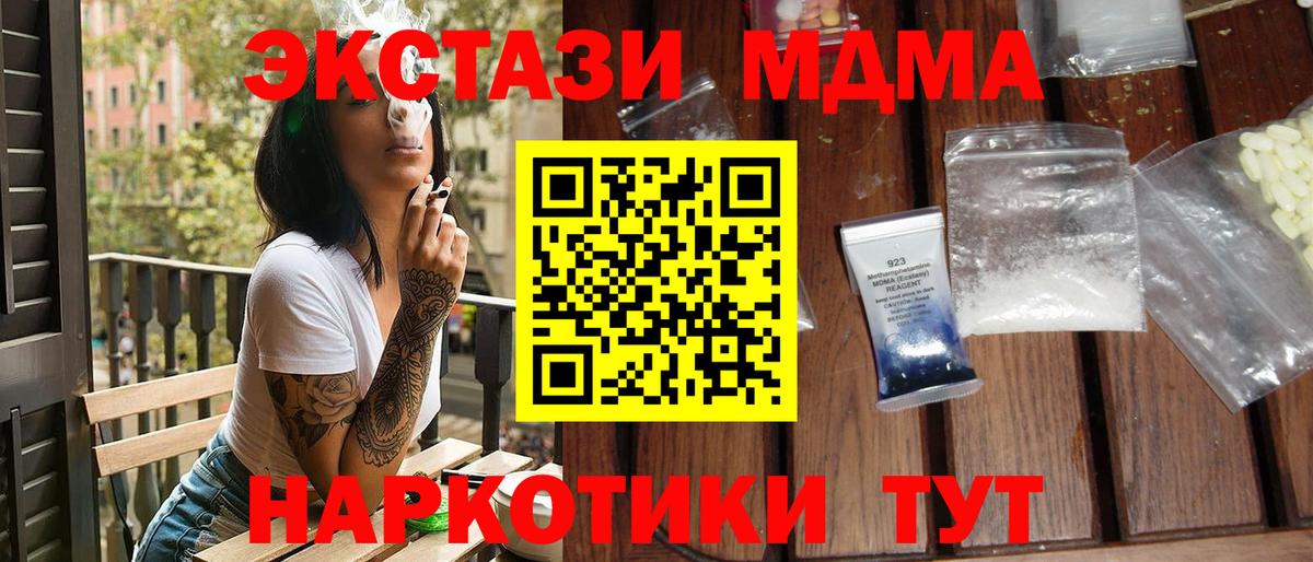 Семилуки  МДМА Molly  МДМА Molly  Вход с VPN 