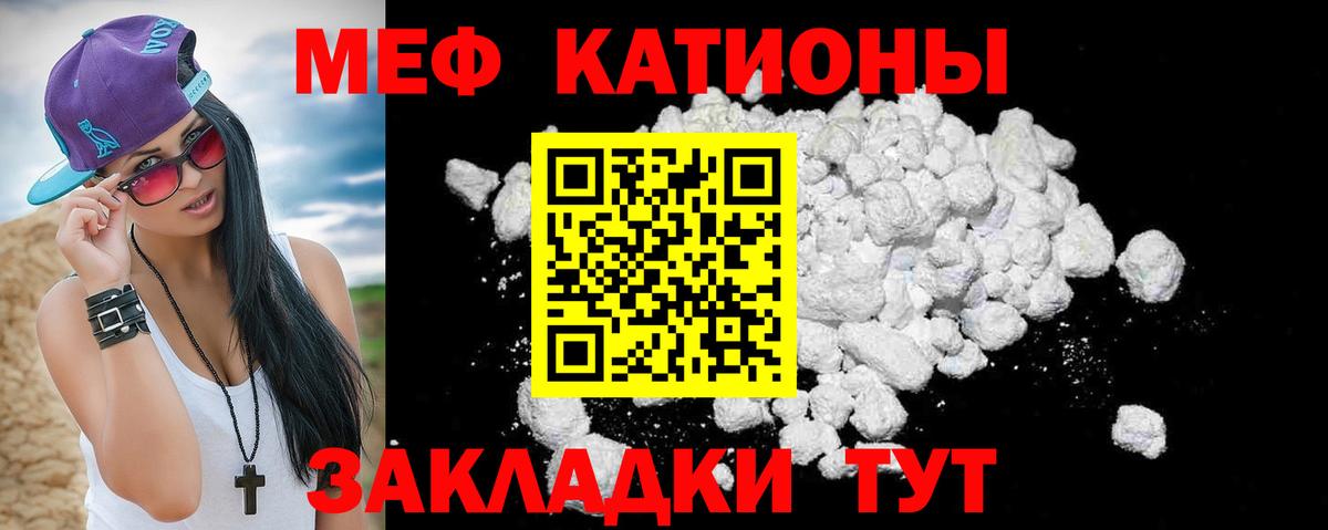 МЕФ кристаллы  Меф  Мефедрон  Семилуки  МЕФ VHQ  Вход с VPN 