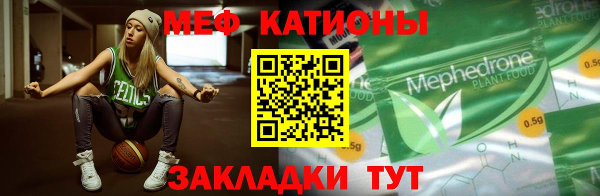 Меф  Семилуки