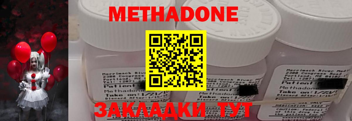 Семилуки  Метадон methadone  Вход с VPN  МЕТАДОН VHQ 