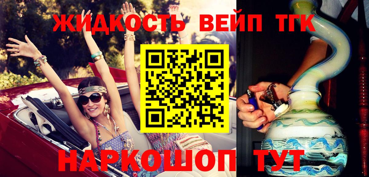 Семилуки  где продают наркотики  Вход с VPN  ТГК концентрат 