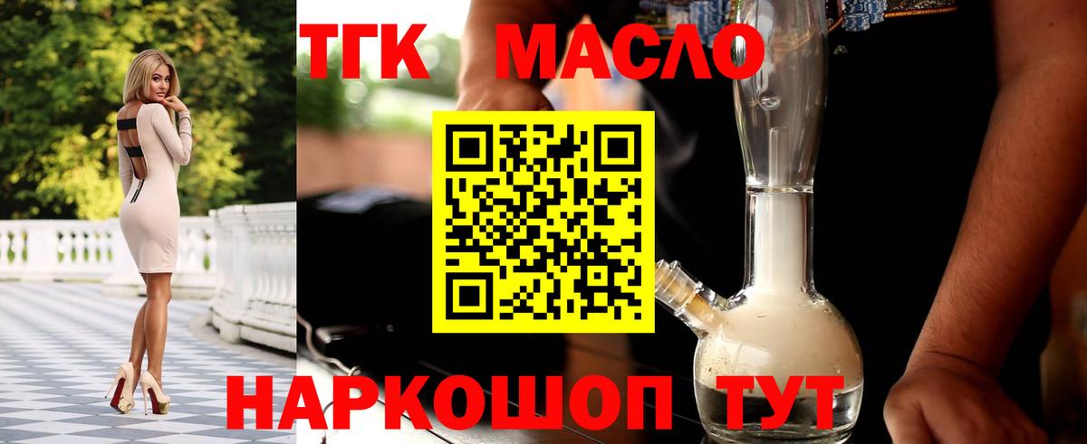 ТГК вейп с тгк Семилуки