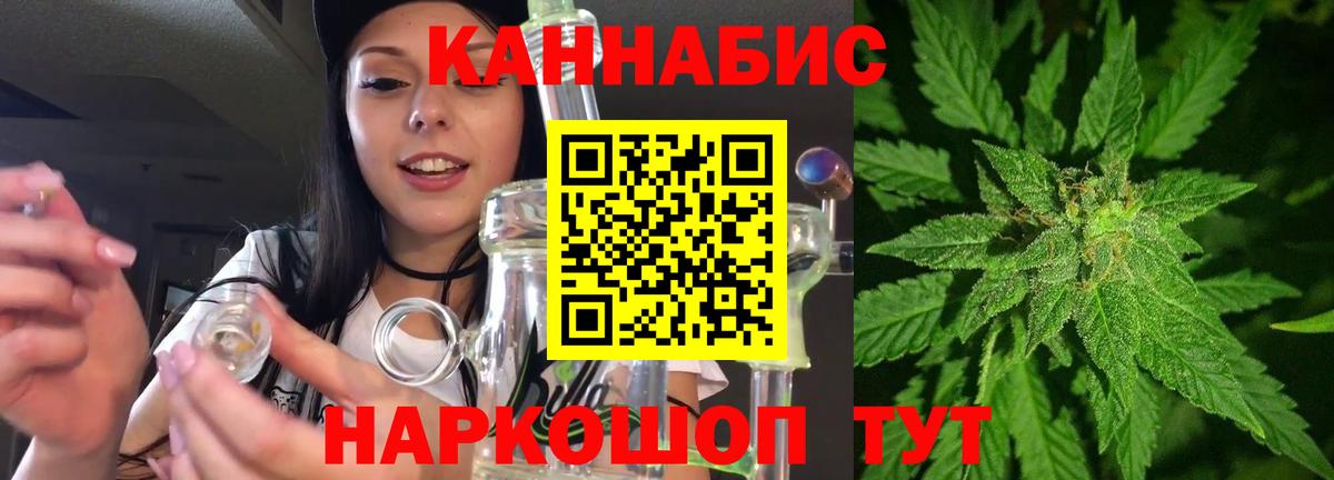 Шишки марихуана Bruce Banner Семилуки