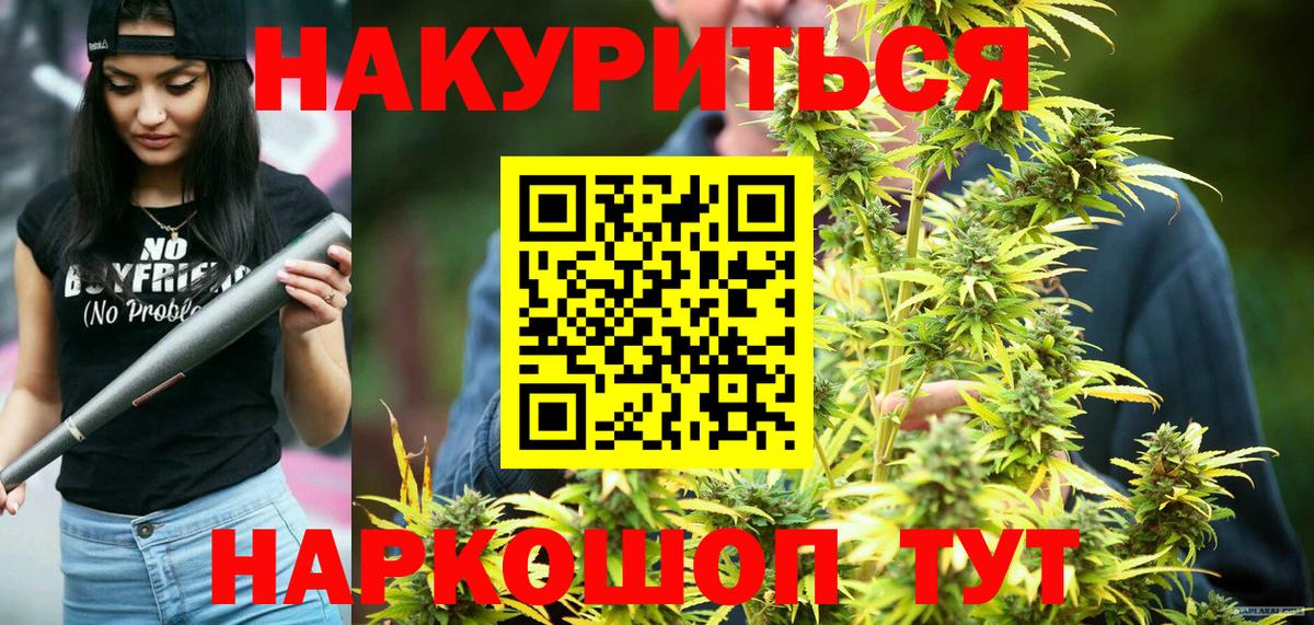 Шишки марихуана OG Kush  Вход с VPN  Конопля THC 21%  Канабис ГИДРОПОН  Марихуана Ganja  Семилуки 